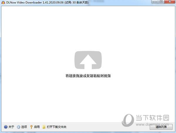 DLNow Video Downloader(YouTube视频下载软件) V1.41.2 官方版