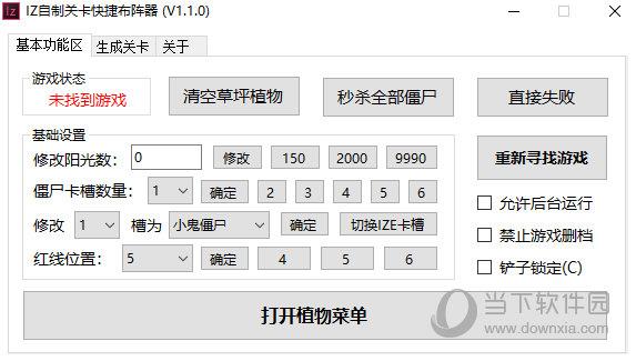 IZ自制关卡快捷布阵器 V1.1.0 免费版