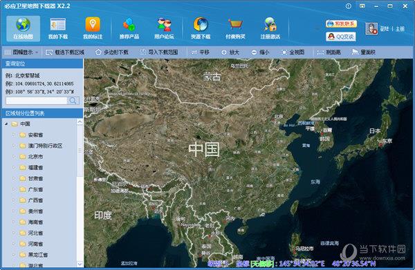 水经注必应卫星地图下载器 X2.2 build 807 官方最新版