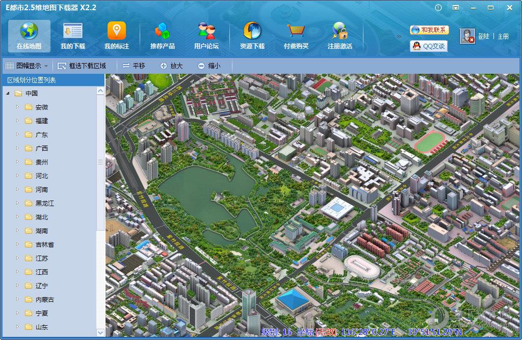 E都市三维地图下载器 X2.2.808 官方版