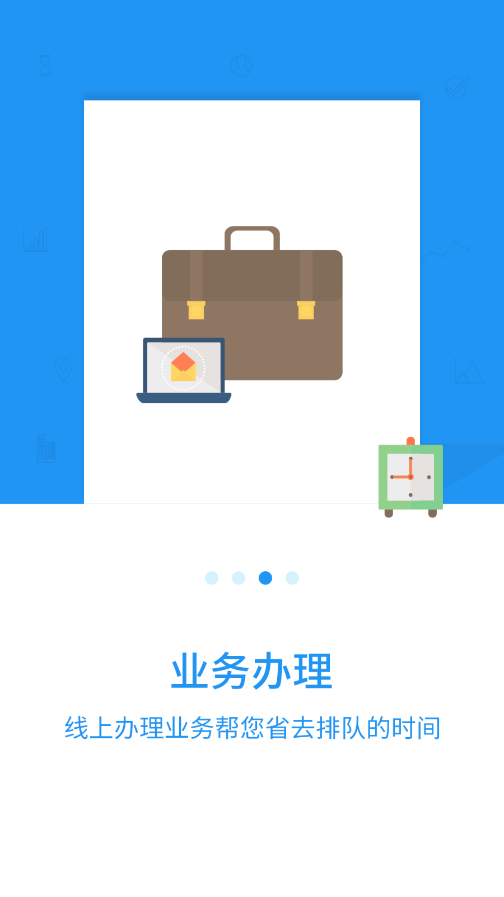 长春公积金app下载3