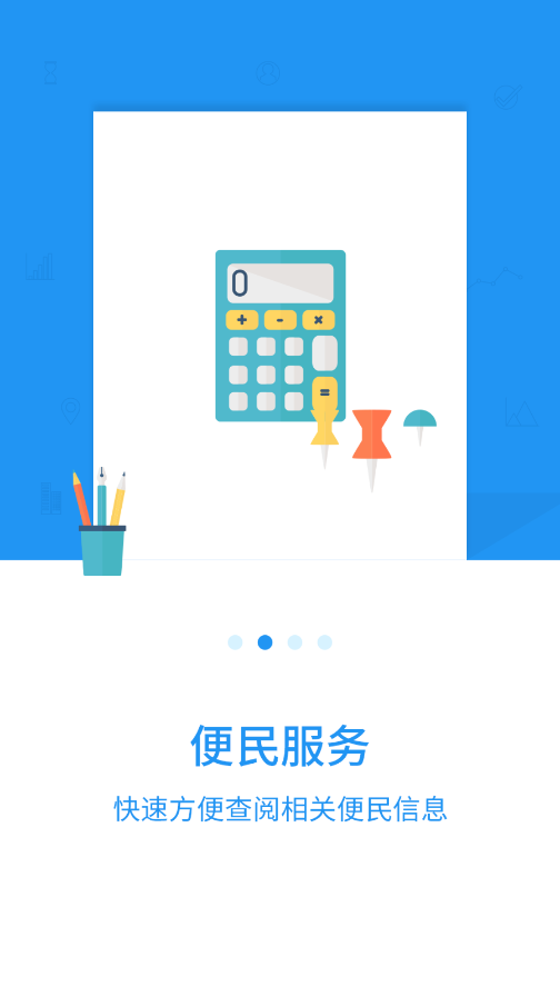 长春公积金app下载2