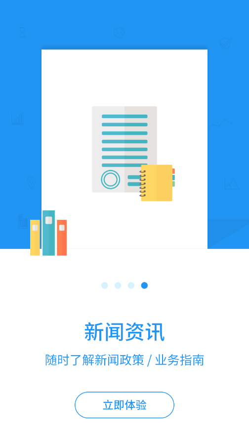 长春公积金app下载4