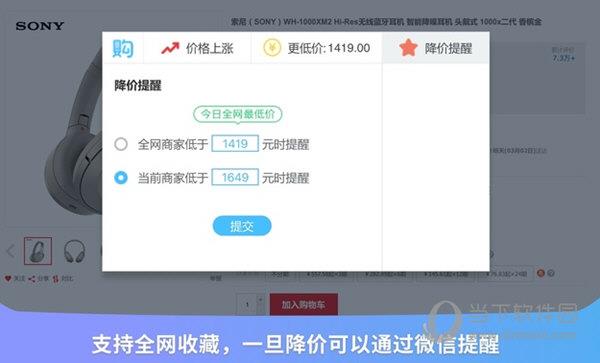 购物党自动比价工具 V5.11.15 中文免费版