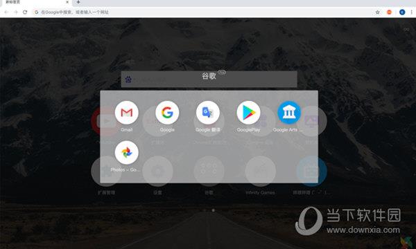 Infinity新标签页Pro