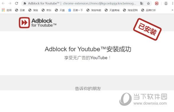 Adblock for YouTube