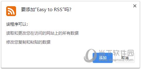 Easy to RSS(RSS生成插件) V1.0 Chrome版