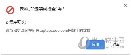 违禁词检查 V1.0 Chrome版