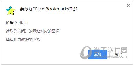 Ease Bookmarks(书签管理插件) V1.3.0 Chrome版