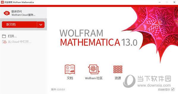 wolfram mathematica13(数学计算软件) V13.0.0.0 官方版