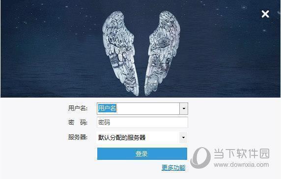 bypass抢票软件 V1.14.54 官方版