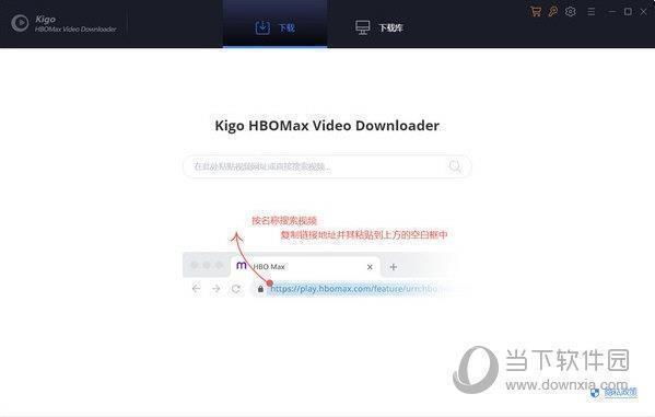 Kigo HBOMax Video Downloader(视频下载工具) V1.0.2.681 中文免费版