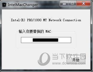 IntelMacChanger(英特尔网卡Mac地址修改器) V1.0 绿色免费版