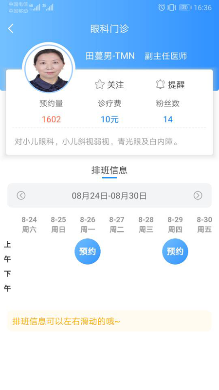 健康甘肃app官方版下载2