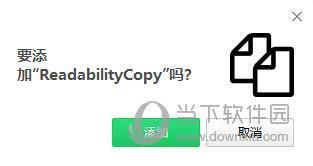 ReadabilityCopy(网页内容一键复制插件) V0.5 Chrome版