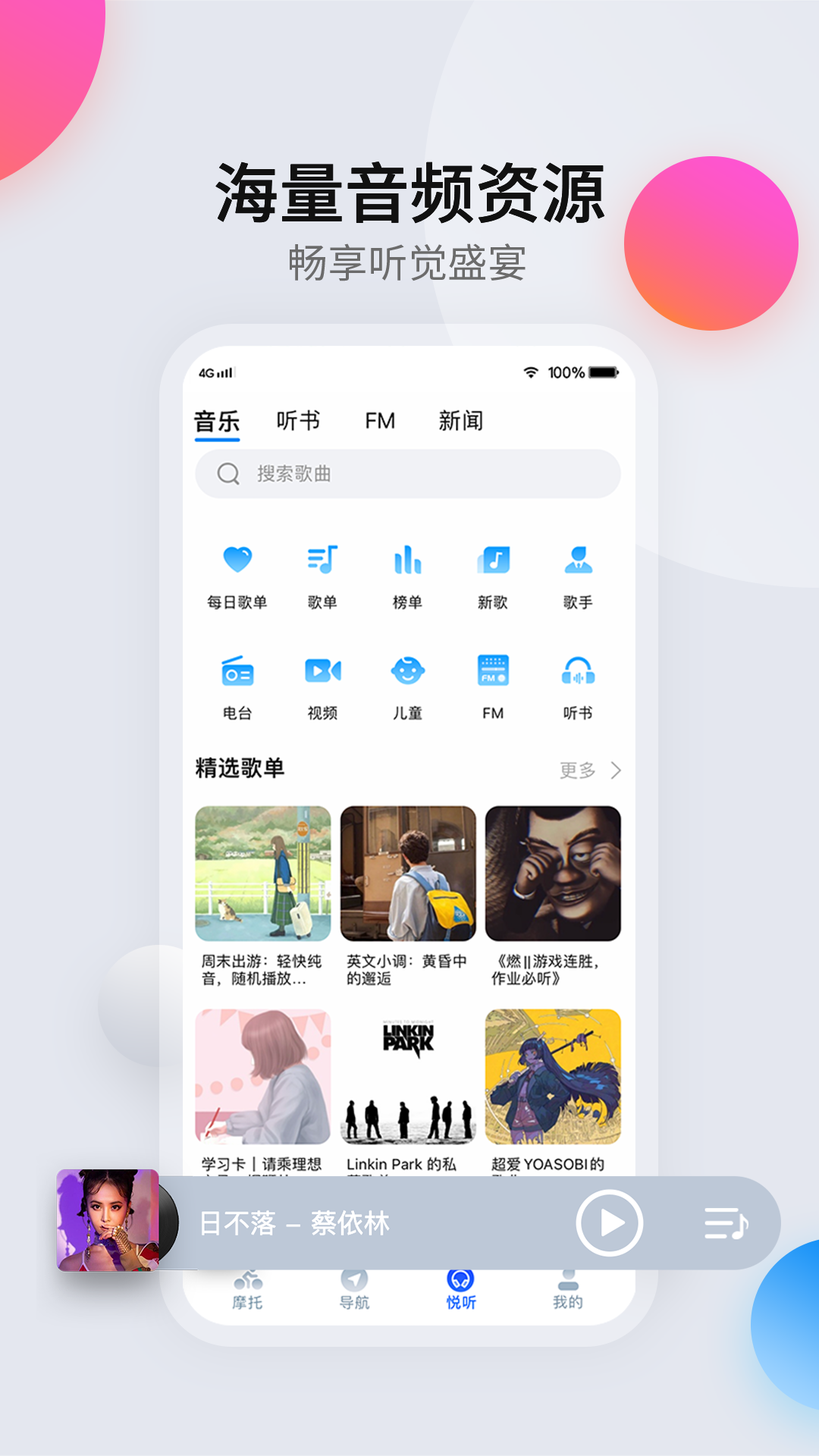 司马瑞app