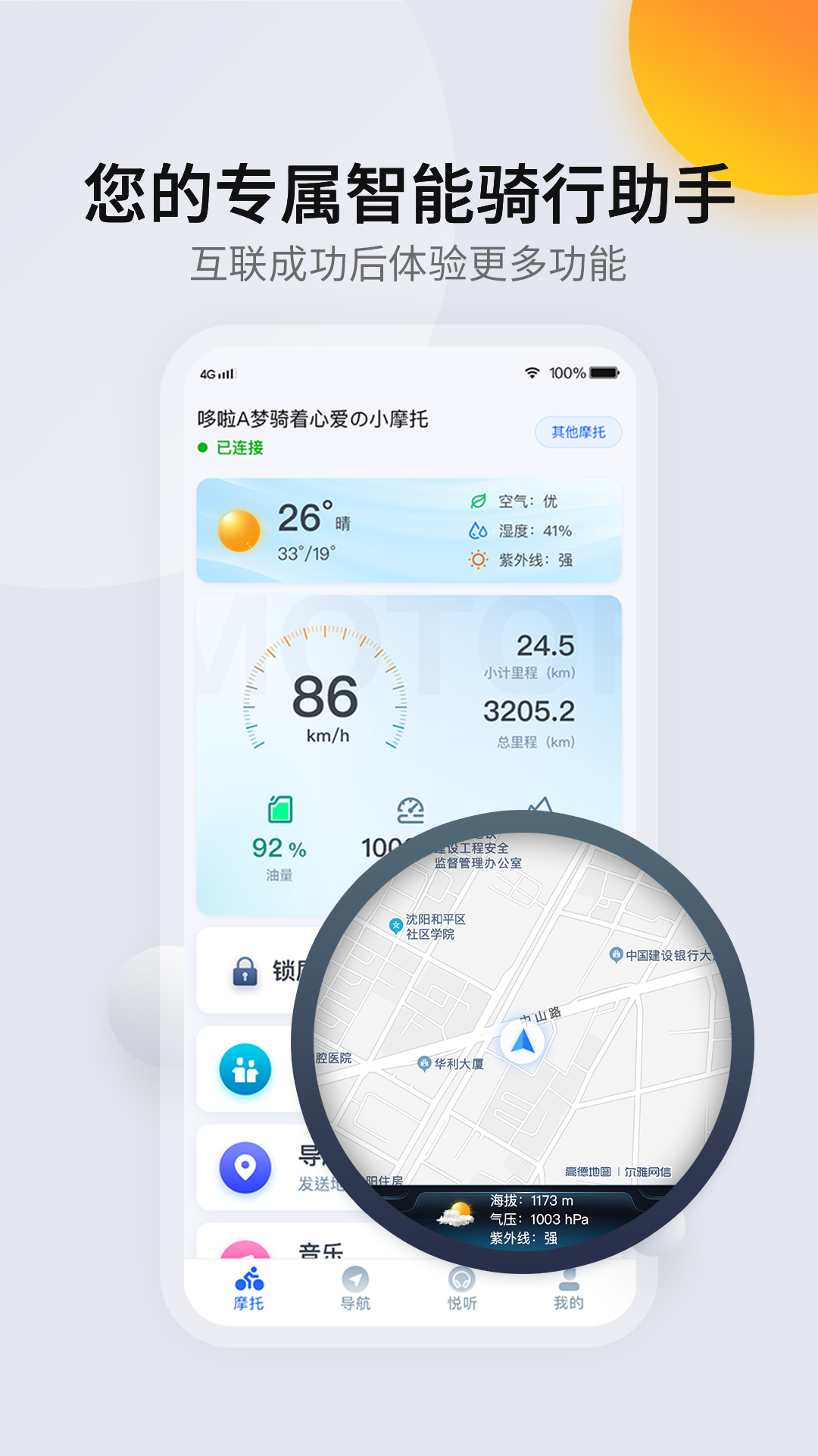 司马瑞app