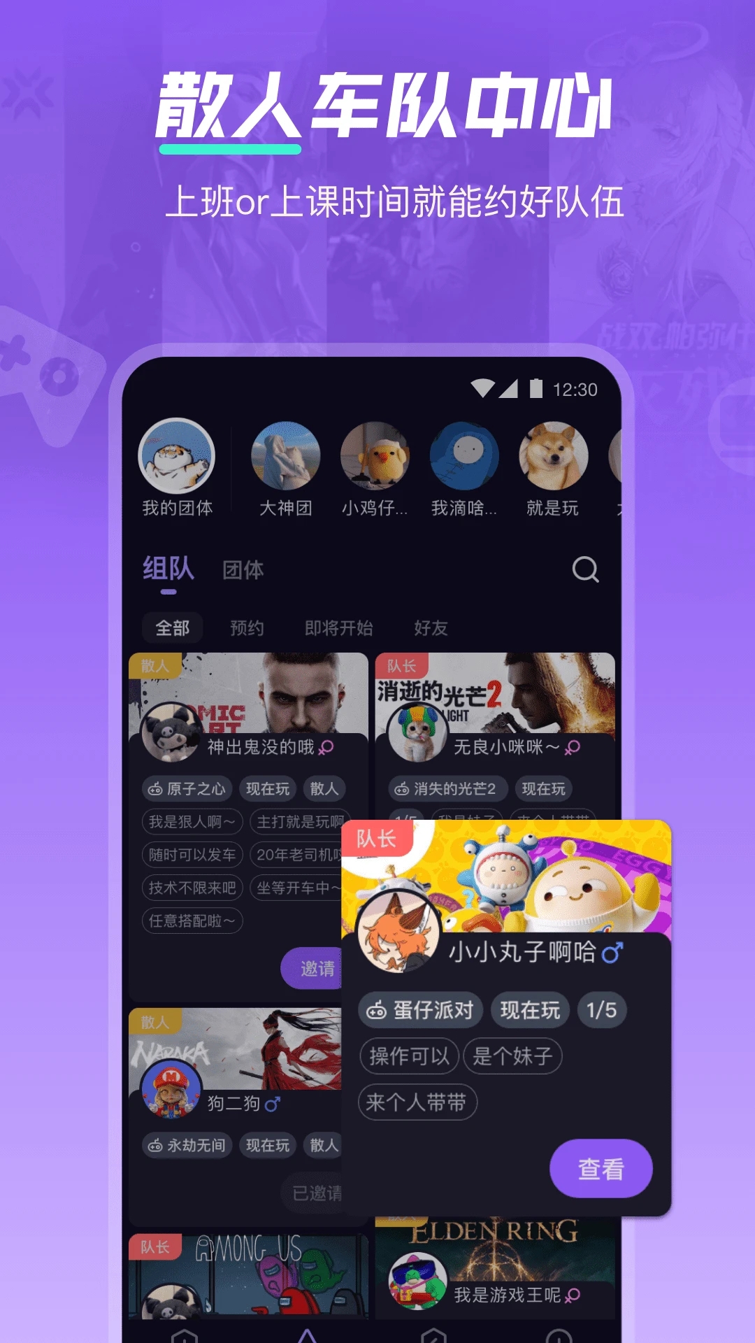 奇游严选app4