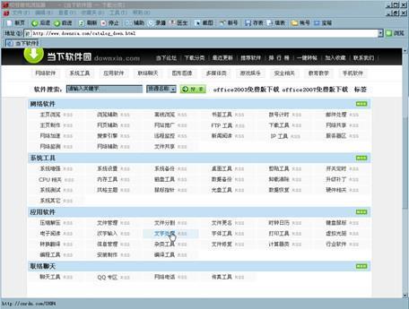 哎呀网页游戏浏览器 V4.0 官方最新版