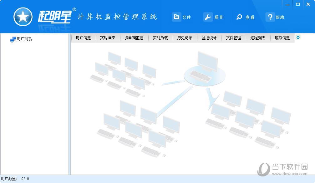 起明星计算机管理系统 V10.3 官方版