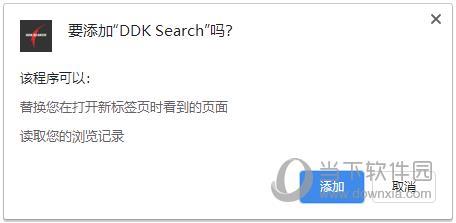 DDK Search(自定义搜索助手) V1.0.5 官方版