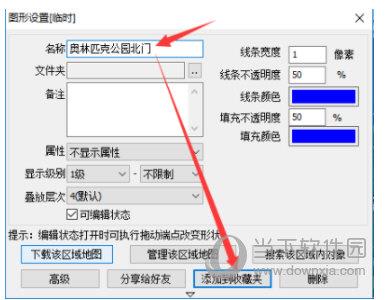 奥维互动地图卫星高清最新版下载