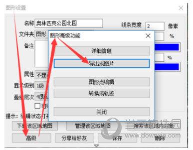 奥维互动地图卫星高清最新版下载