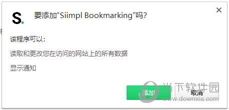 Siimpl Bookmarking