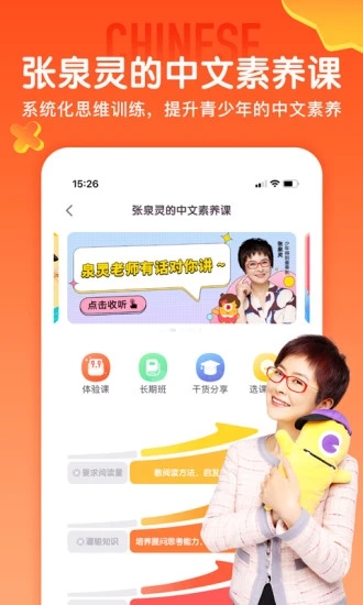 少年得到app2