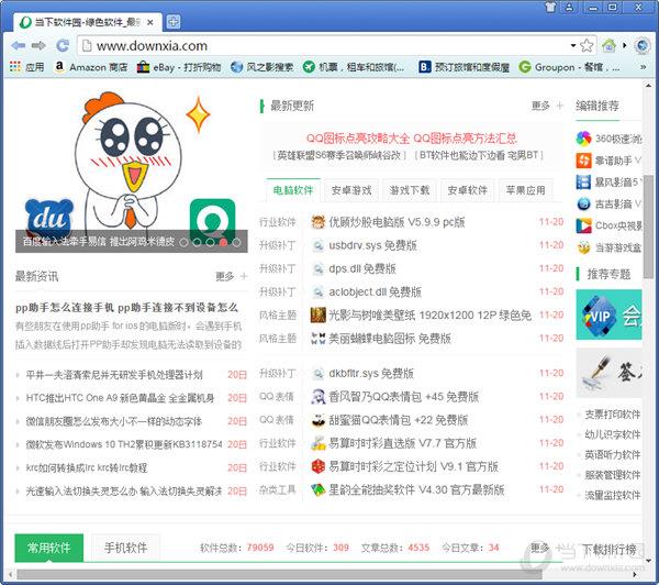 Slimjet Browser(风之影浏览器) V27.0.7.0 官方最新版