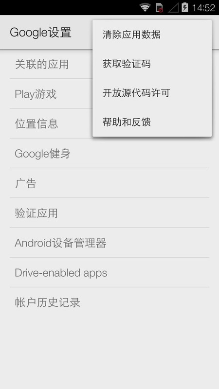 Google Play 服务(Google gms安装器)2