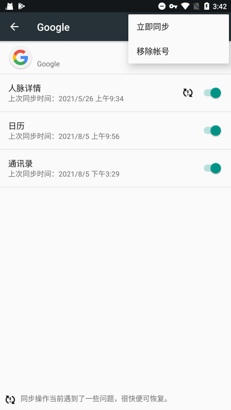 谷歌服务下载器安卓app1