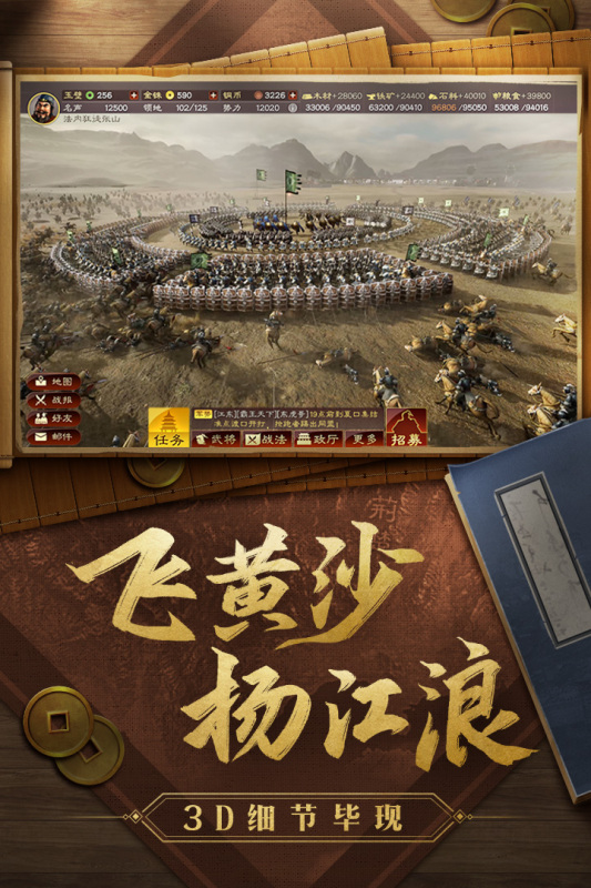 三国志战略版不用实名认证版2