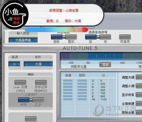 小鱼电音助手 V1.6.7.0 官方版