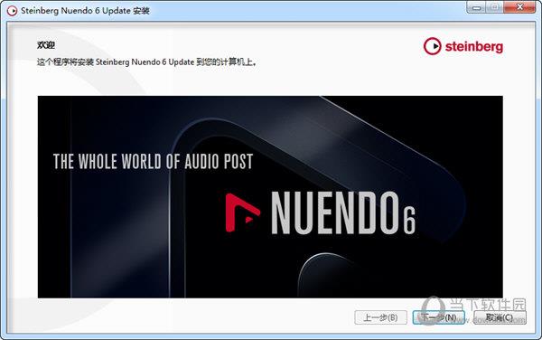 Nuendo(音频后期制作工具) V6.0.7 免费版