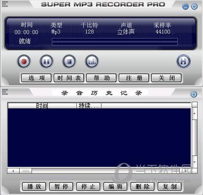 Super Mp3 Recorder Pro