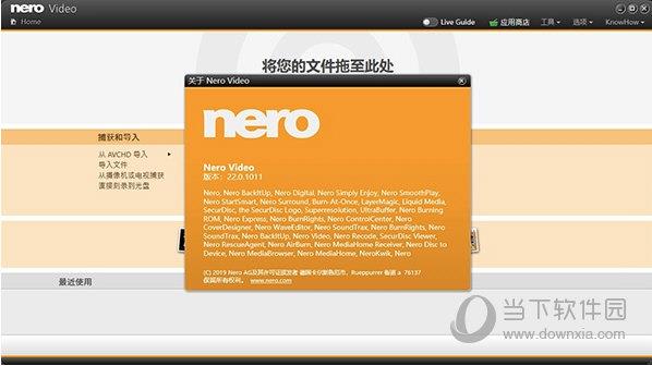 Nero Video 2020破解版 V22.0.1011 免序列号版