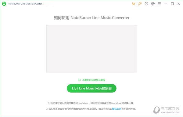 NoteBurner Line Music Converter(线路音乐转换器) V1.0.0官方版