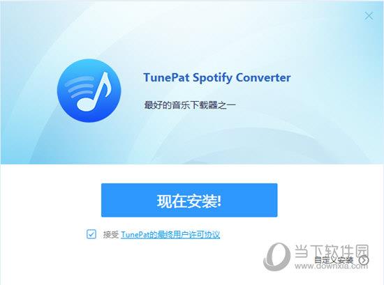 TunePat Spotify Converter(Spotify转换器) V1.1.2 官方版
