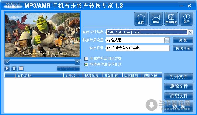 MP3/AMR 手机音乐铃声转换专家 1.3[可转换移动音频工具]简体中文绿色特别版