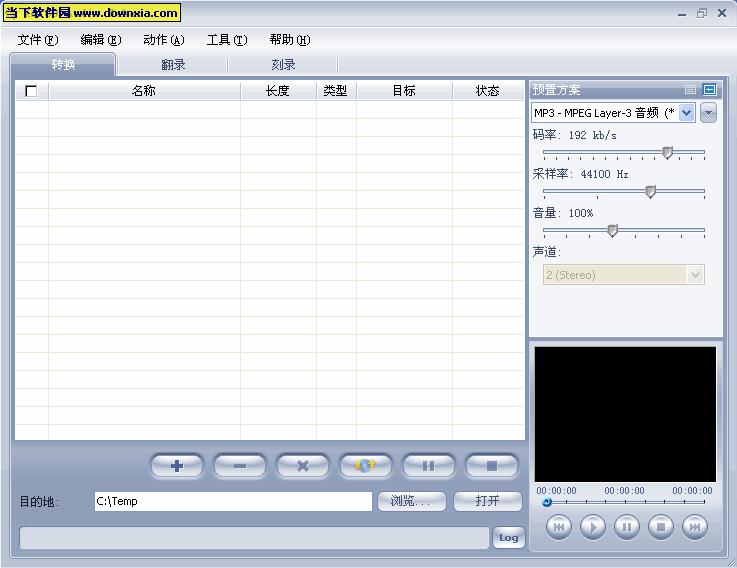 ImTOO Audio Maker V3.0.3 汉化绿色特别版