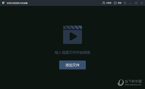 转易侠视频格式转换器 V3.2.0.0 官方版