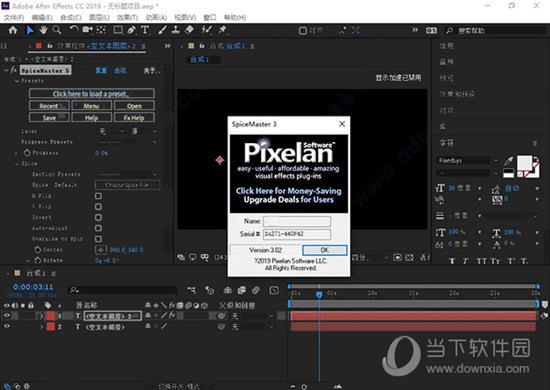 Pixelan SpiceMaster Pro(香料转场特效材质包) V2.5 免费注册版