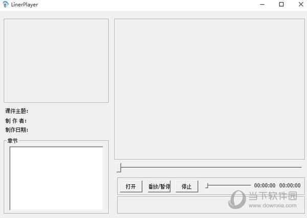 灵豚课件制作软件 V1.0.0.1 中文破解版