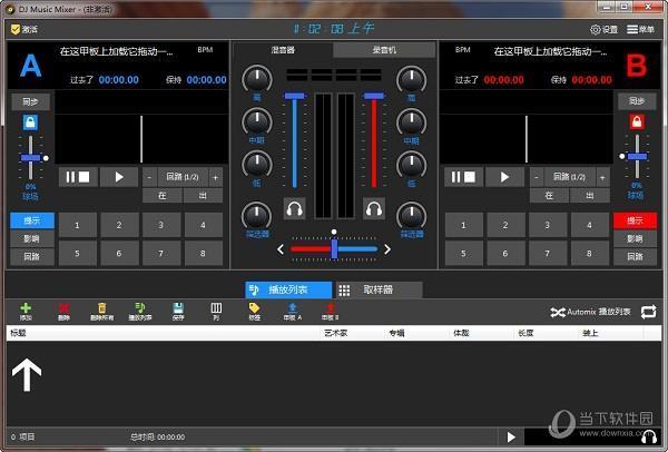 Mixer变声器 V2018 官方版
