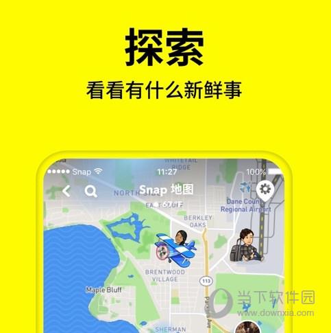 Snapchat电脑版 V10.85.0.63 官方最新版