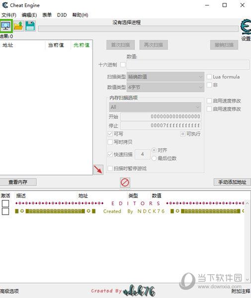 Cheat Engine 7.5汉化版 官方免费版