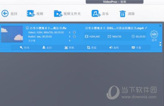 VideoProc Converter5破解版 V5.1 免费版