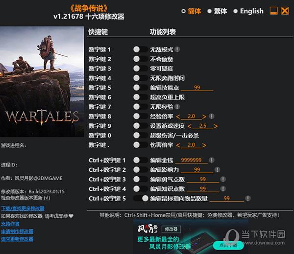 战争传说wartales修改器3DM版 V1.21678 最新免费版