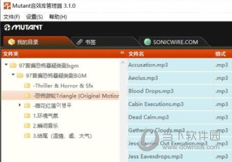 Mutant音效库管理器 V3.1.0 绿色免费版
